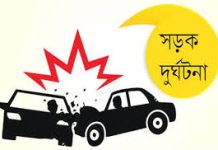 রাজধানীতে পিকআপের ধাক্কায় বিশ্ববিদ্যালয় ছাত্রী নিহত