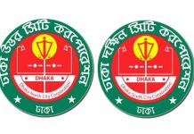 দুই সিটির ভোটকেন্দ্রের তালিকা প্রকাশ