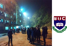 পুলিশ প্রহরায় ক্যাম্পাস ছেড়েছেন আইআইইউসির শিক্ষার্থীরা