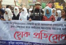 ঢাকা বিশ্ববিদ্যালয়ের ছাত্রী ধর্ষনের ঘটনায় কুমিল্লায় বিক্ষোভ কর্মসূচিতে এমপি বাহারের একাত্মতা প্রকাশ