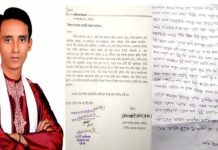 সংবাদ প্রকাশের জের ধরে সাংবাদিক শেখ বেলালকে প্রাণনাশের হুমকি,থানায় জিডি