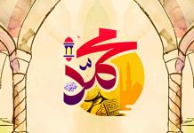 মহানবী (সা.)-এর অর্থ প্রশাসন