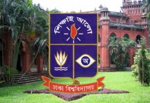 ঢাবি থেকে বহিষ্কৃত ৬৩ শিক্ষার্থীর তালিকা প্রকাশ