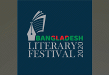 পিছিয়ে গেল ‘বাংলাদেশ সাহিত্য উৎসব ২০২০’ এর তারিখ