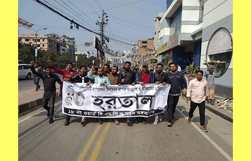 হরতালে সমর্থনে রাজধানীতে ছাত্রদলের বিক্ষোভ মিছিল