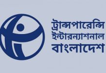 ঢাকা ওয়াসার পানির মূল্য বৃদ্ধির প্রস্তাব অযৌক্তিক : টিআইবি