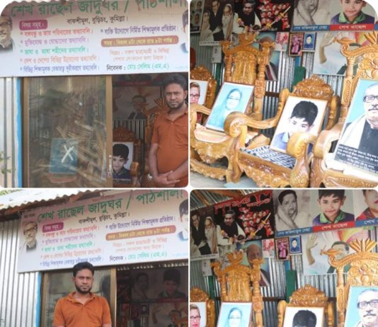 কুমিল্লা বুড়িচংয়ে বঙ্গবন্ধুর ও তার পরিবারের প্রতি অকৃত্রিম ভালোবাসা দৃষ্টান্ত।
