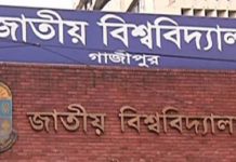 করোনাভাইরাস: জাতীয় বিশ্ববিদ্যালয়ও বন্ধ ঘোষণা
