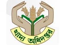 সাংবাদিক প্রবেশ নিষিদ্ধ খাদ্য অধিদপ্তরে!