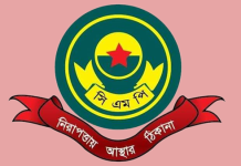 সিএমপির ৩ থানার ইন্সপেক্টর পদে রদবদল! সিএমপির ৩ থানার ইন্সপেক্টর পদে রদবদল!