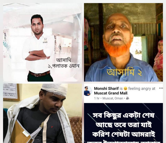 কুমিল্লার দেবিদ্বারে রাতের আঁধারে হত্যা চেষ্টায় উন্মাদ ছিল পিতা এবং পুত্র ।