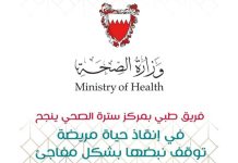 বাহরাইন এয়ারপোর্টে আগত সকল যাত্রীদের মেডিকেল টেষ্টের খরচ বহন করতে হবে নিজেই Bahrain news