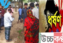 হবিগঞ্জে ২য় শ্রেনীর ছাত্রীকে ধর্ষণ চেষ্টা