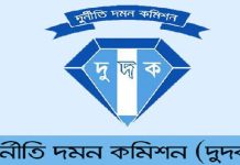 স্বাস্থ্য অধিদপ্তর রিজেন্টের নথিপত্র জমা দিয়েছে দুদকে