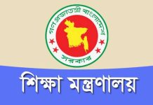 শিক্ষা প্রতিষ্ঠানে ছুটি বাড়ল ৩১ আগস্ট পর্যন্ত