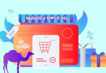 অনলাইনে পশু ক্রয়-বিক্রয়ে ইসলামের বিধান