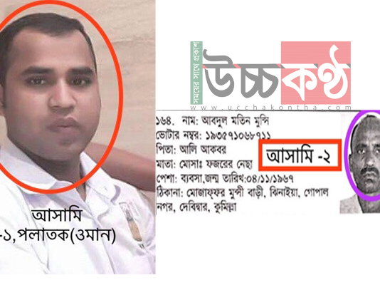 কুমিল্লা দেবিদ্বারে রাতের আঁধারে খুন করে গুম করার চেষ্টা চালায় হুন্ডি ব্যবসায়ী পরিবার (ভিডিও সহ )