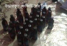 ফেন্সিডিল ও তিন মহিলাসহ পাঁচজনকে গ্রেফতার করেছে ডিবি পুলিশ।