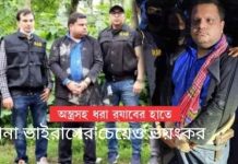 ভোর রাতে করোনা ভাইরাসের চেয়েও ভয়ংকর রিজেন্টের সাহেদ সীমান্তে আটক।