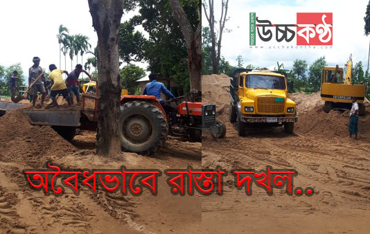 অতিষ্ঠ চুনারুঘাট গ্রামবাসী ! অবৈধভাবে রাস্তা দখল করে বোঝাই করা হচ্ছে বালুর ট্রাক! হবিগঞ্জ চুনারুঘাট