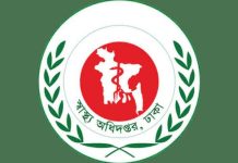 নতুন ডিজি আসার পরদিনই স্বাস্থ্য অধিদপ্তরের বিভিন্ন পদে থাকা ২৮ জন কর্মকর্তাকে বদলি!