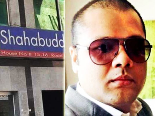 সাহাবউদ্দিন মেডিকেলের মালিকের ছেলে গ্রেফতার সাহাবউদ্দিন মেডিকেলের মালিকের ছেলে গ্রেফতার