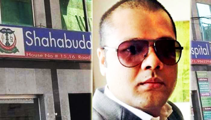 সাহাবউদ্দিন মেডিকেলের মালিকের ছেলে গ্রেফতার সাহাবউদ্দিন মেডিকেলের মালিকের ছেলে গ্রেফতার