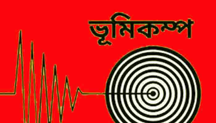 কেঁপে উঠল ভারতের রাজধানী দিল্লি কেঁপে উঠল ভারতের রাজধানী দিল্লি