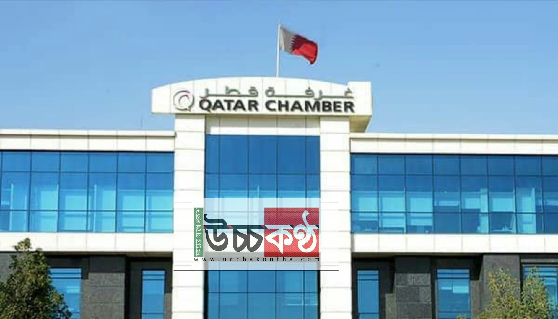 দোহা(কাতার)প্রতিনিধি।