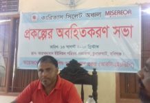 চুনারুঘাটে কারিতাস সিলেট অঞ্চলের প্রকল্পের অবহিতকরণ সভা।