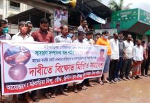 ছাত্রলীগ নেতার কবজি কেটে উল্লাস, প্রতিবাদে মানববন্ধন