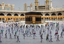 করোনামুক্ত পরিবেশে হজের সমাপ্তি