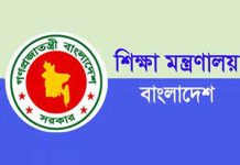 জেএসসি পরীক্ষা বাতিলের সিদ্ধান্ত হয়নি: শিক্ষা মন্ত্রণালয়