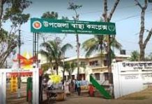 ভাণ্ডারিয়ার চিকিৎসা ব্যব্যস্থার বেহাল দশা থেকে মুক্তি চায় ভাণ্ডারিয়া বাসী।