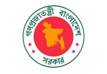 ৯টা-৫টা অফিস করতে হবে সকল সরকারি কর্মকর্তাকে