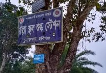 অনেক বাধা বিপত্তির পর বাল্লা স্হল বন্দরের জমি অধিগ্রহন কার্যক্রম শুরু