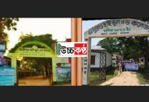 হবিগঞ্জ জেলার চুনারুঘাট উপজেলায় একাদশ শ্রেনীতে ভর্তি ফি নিয়ে বানিজ্যের অভিযোগ!