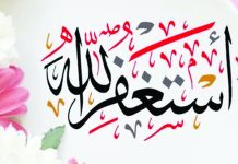 তাওবা করে নিজেকে বদলানোর উপায়