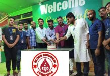 সুষ্ঠুভাবে সম্পূর্ণ হল ব্লাড ডোনেশন দেবিদ্বার এর পুরস্কার বিতরনের কার্যক্রম।
