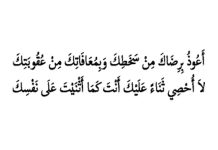 দোয়া তাহাজ্জুদের সিজদায় পড়ার দোয়া