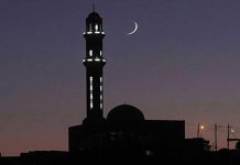 ঈদে মিলাদুন্নবী জাতীয় চাঁদ দেখা কমিটির সভা আজ