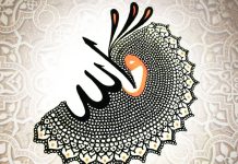 ইসলামে কসমের বিধান