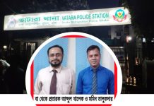 প্রতারকের পক্ষে মামলা নিয়ে ভুক্তভোগীদের হয়রানির অভিযোগ ভাটারা থানা পুলিশের বিরুদ্ধে!