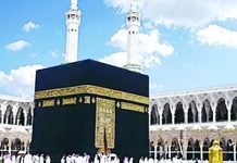 ওমরাহ নিয়ে প্রতারণা বন্ধে ধর্ম মন্ত্রণালয়ের সতর্কবার্তা