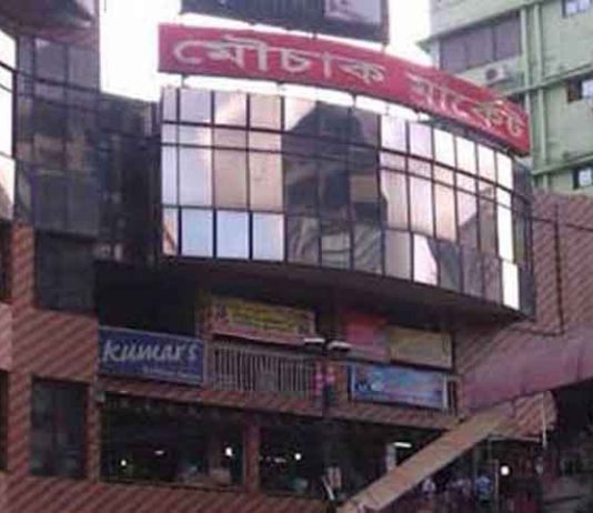 রাজধানীর যেসব এলাকার দোকানপাট ও মার্কেট আজ বন্ধ