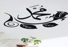 মহানবীর প্রিয় বস্তু