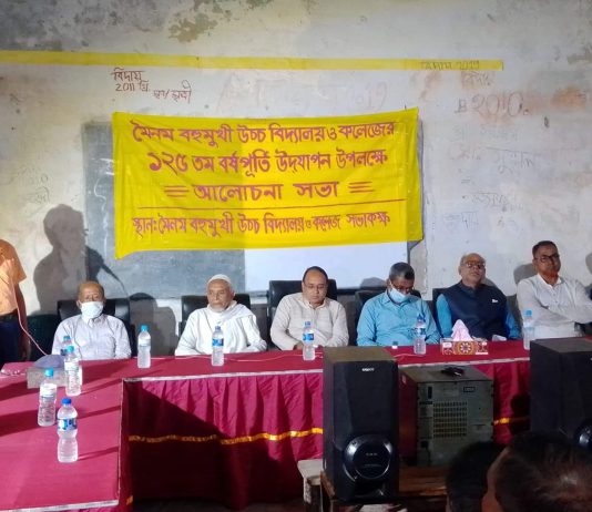 মান্দা উপজেলার মৈনম ইউনিয়নে মৈনম বহুমুখী উচ্চ বিদ্যালয় ও কলেজের ১২৫ বছর বর্ষপূর্তি উদযাপন আলোচনা সভা অনুষ্ঠিত।