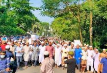 ফ্রান্সে রাষ্ট্রীয় পৃষ্ঠপোষকতায় রাসূলুল্লাহ (সাঃ)-এর ব্যঙ্গ কার্টুন প্রদর্শনের বিরুদ্ধে ভাণ্ডারিয়ায় বিক্ষোভ মিছিল।