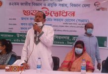 নাসিরনগরে বিজ্ঞান ও প্রযুক্তি মেলা অনুষ্ঠিত