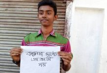 ২০২১ সালের এসএসসি পরীক্ষা বাতিলের দাবিতে বিক্ষোভ আজ